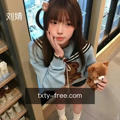 刘婧