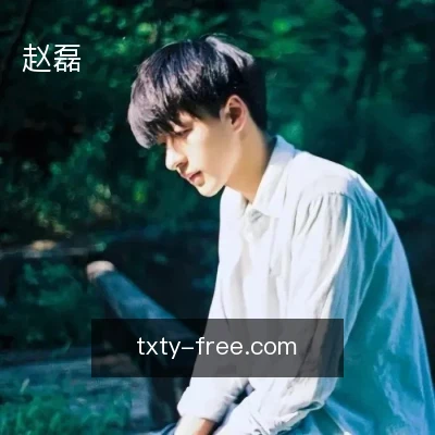赵磊